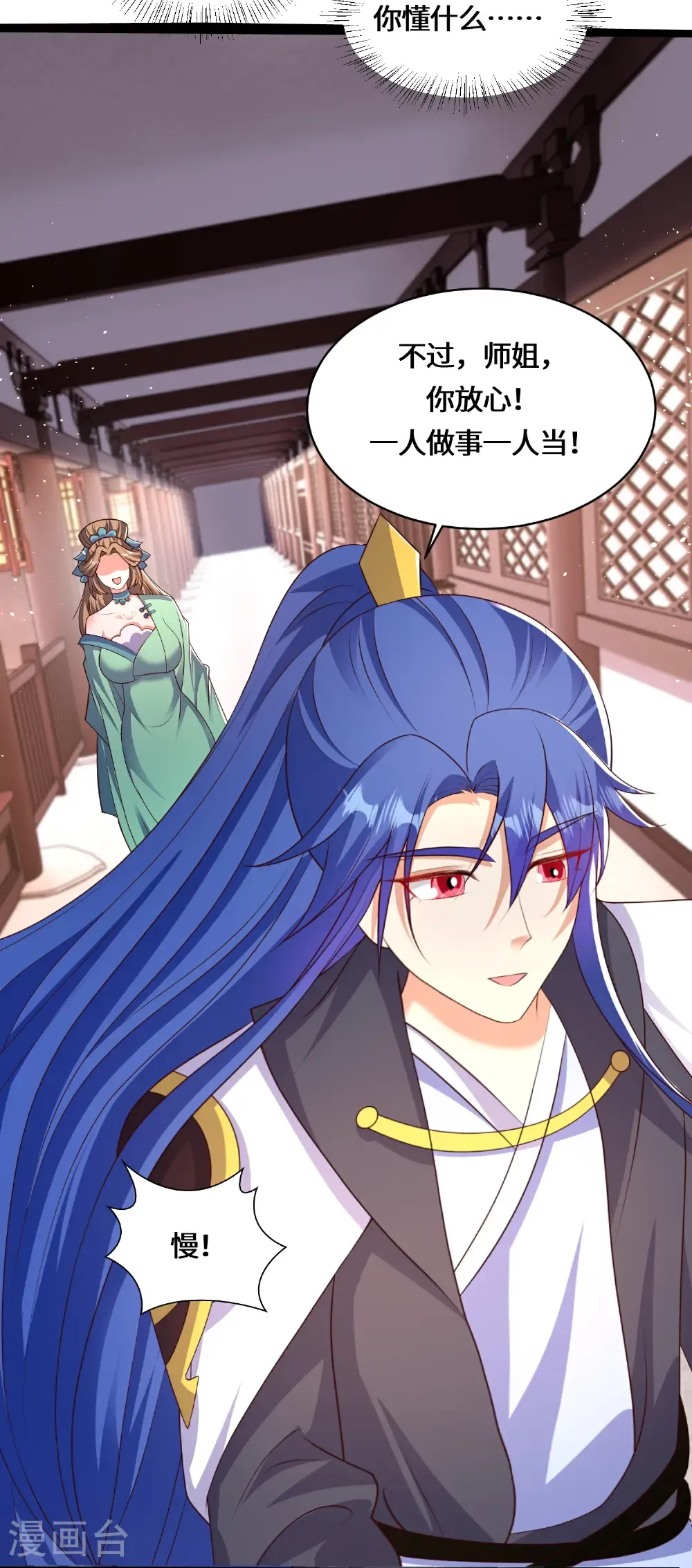 第226话 出了何事？11