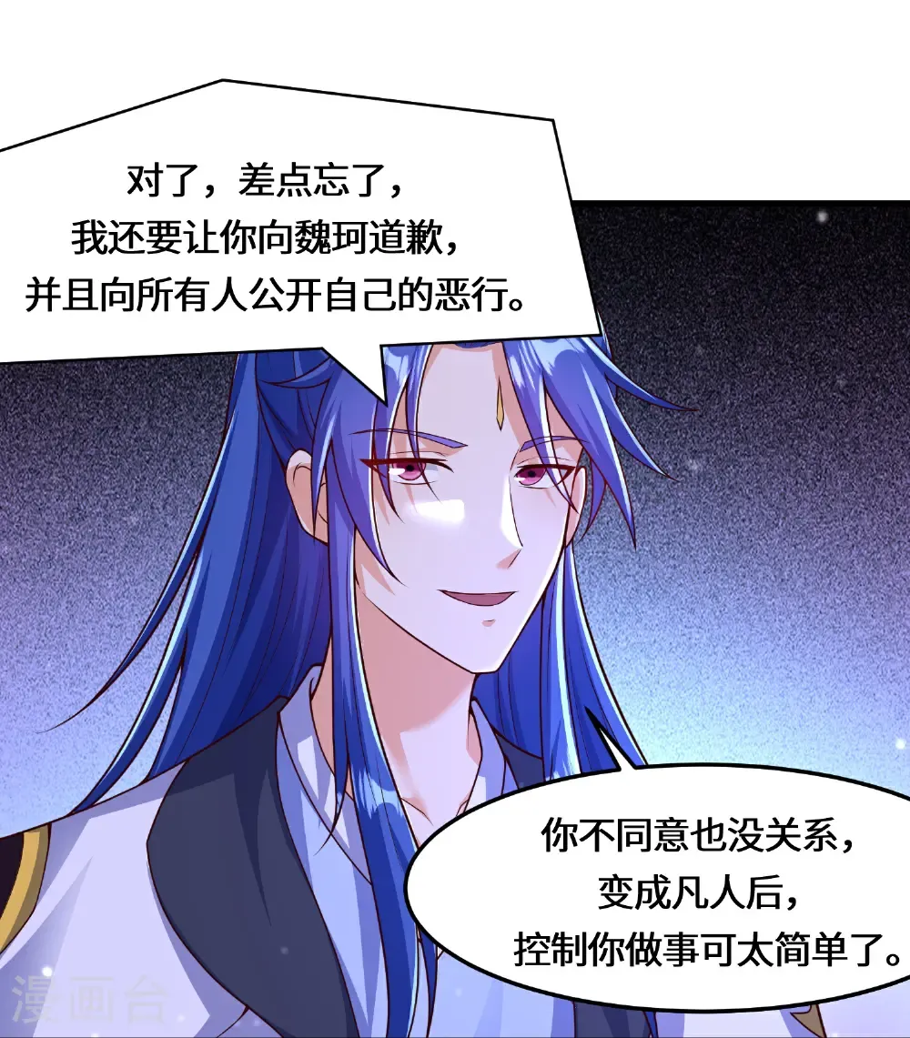 最终话 荒古化血阵11