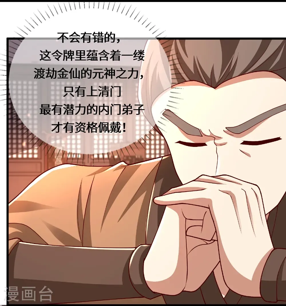 第226话 出了何事？20