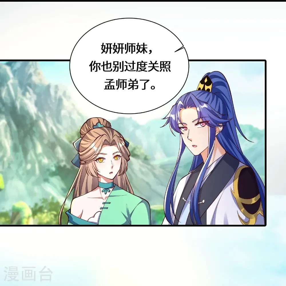 第227话 你紧张了？10