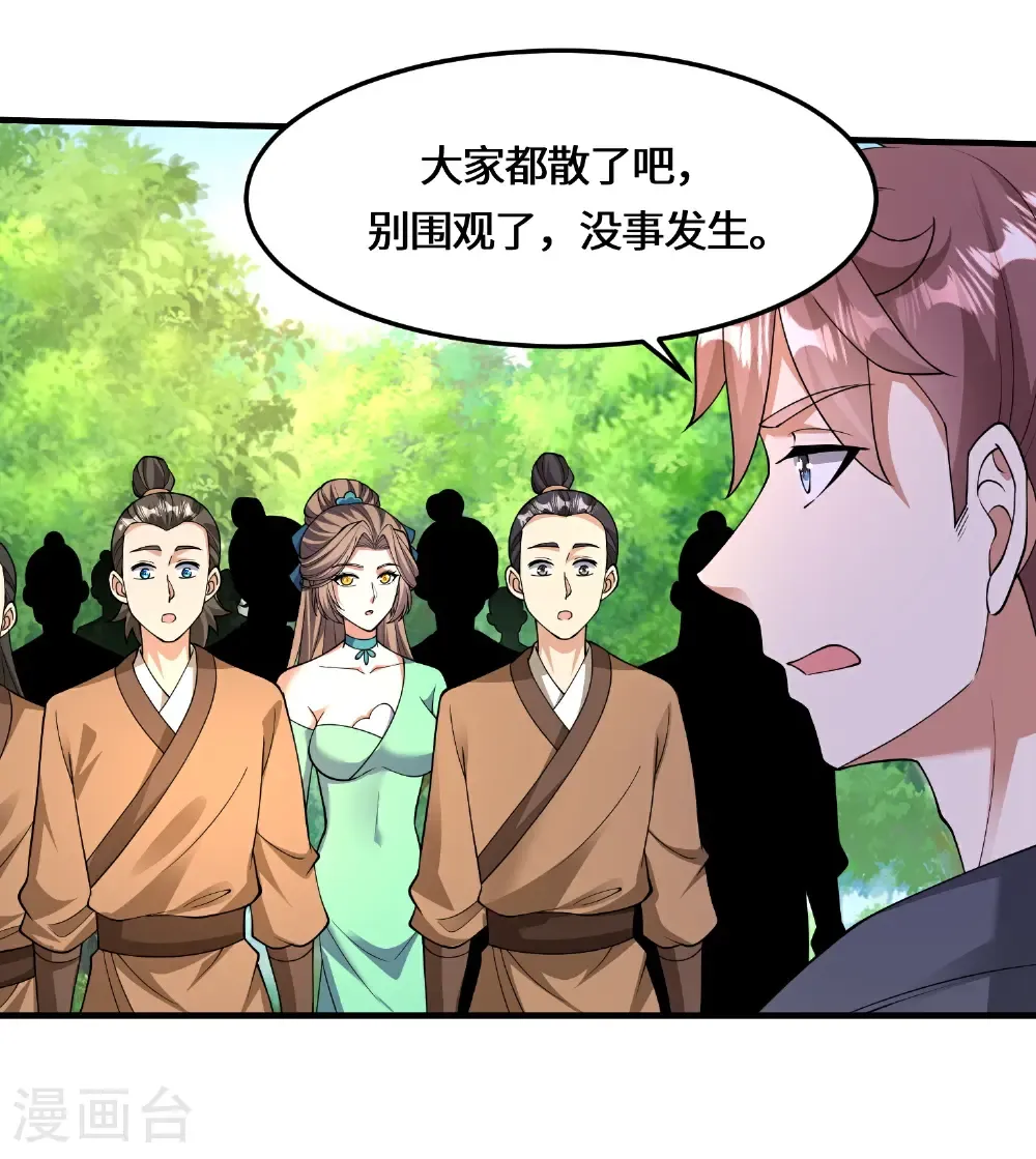 第228话 找死9