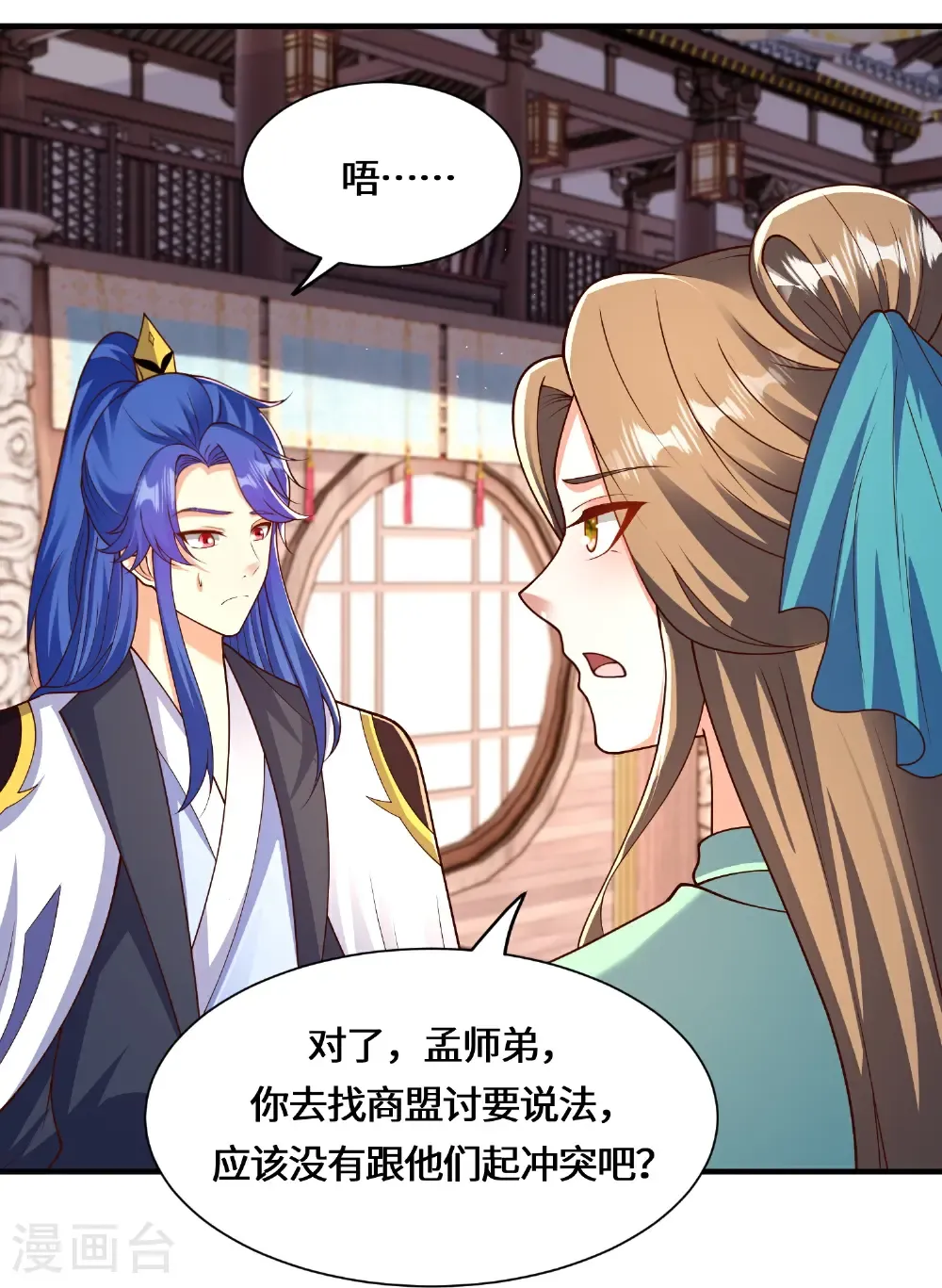 第226话 出了何事？7