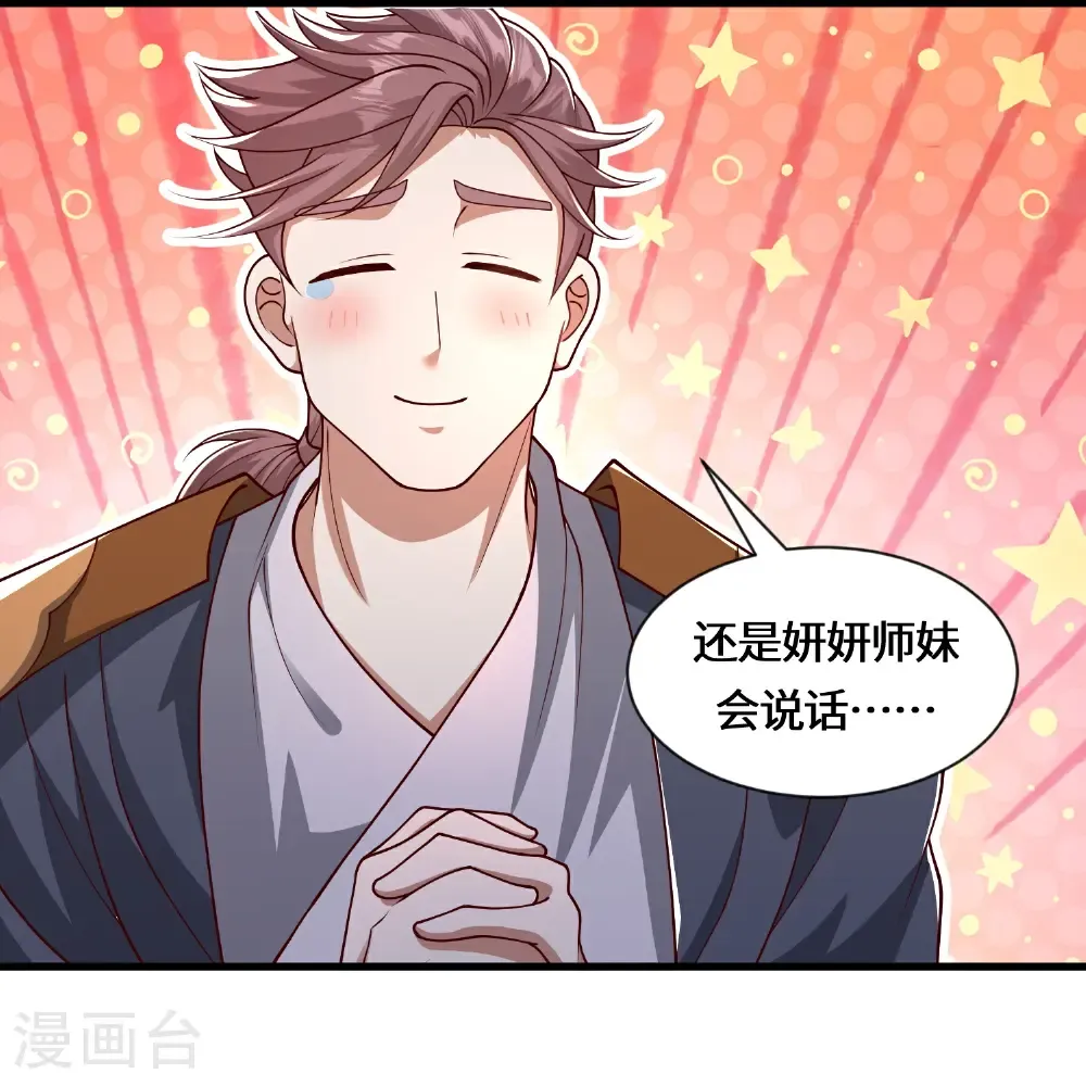 第226话 出了何事？25