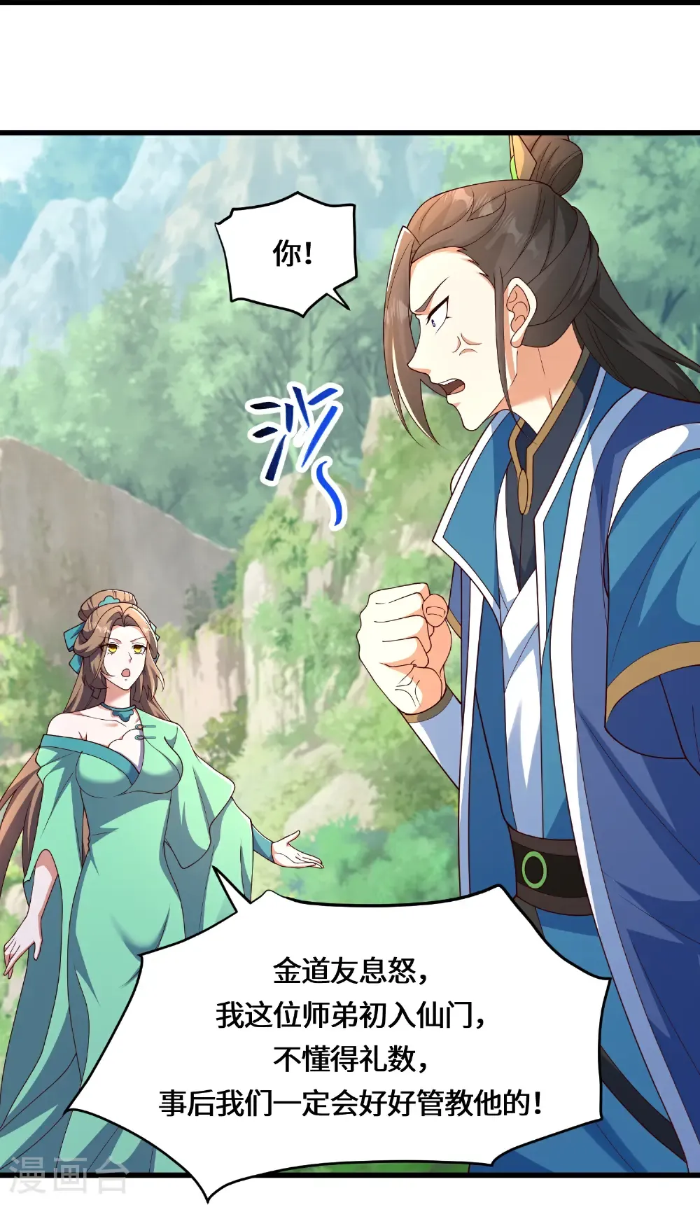 第227话 你紧张了？25