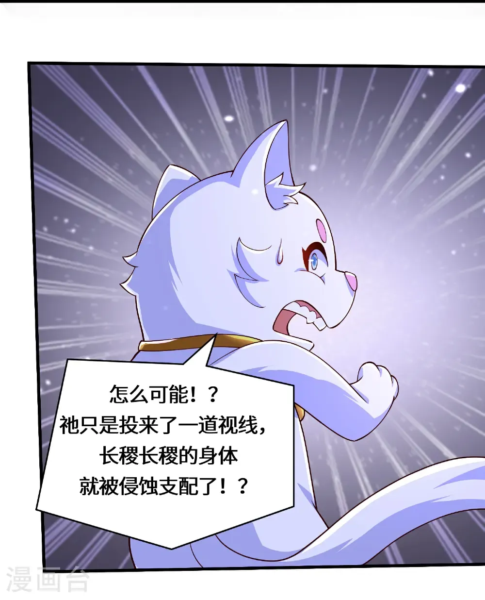 最终话 荒古化血阵20