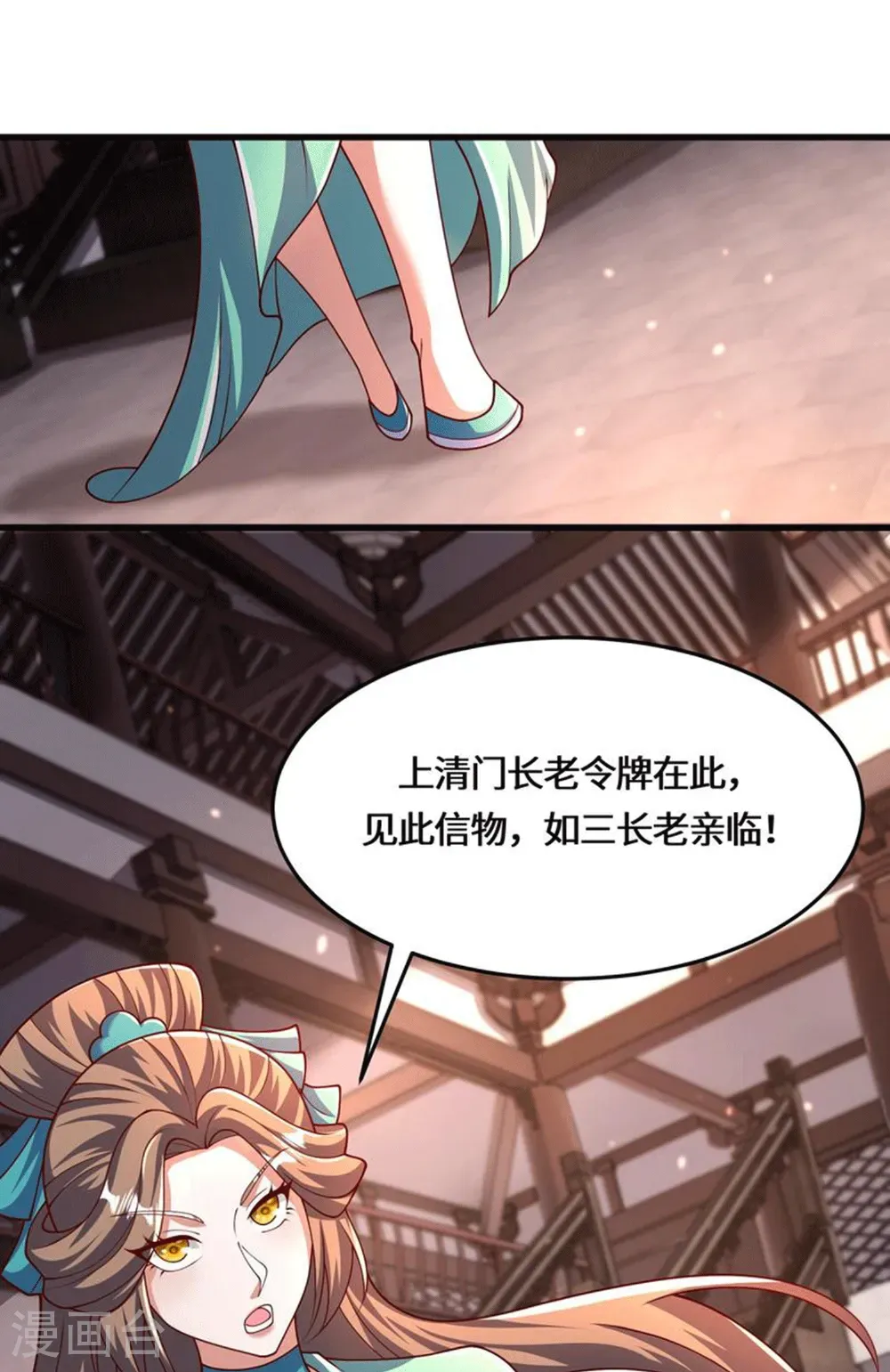 第226话 出了何事？15