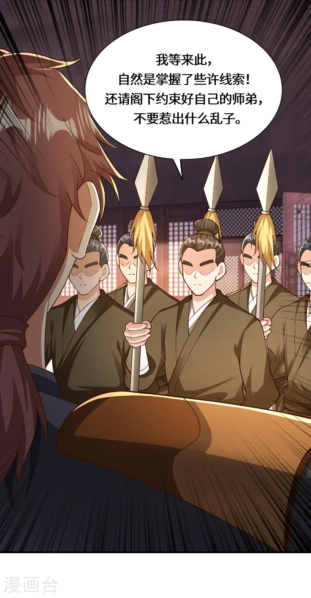 第226话 出了何事？3