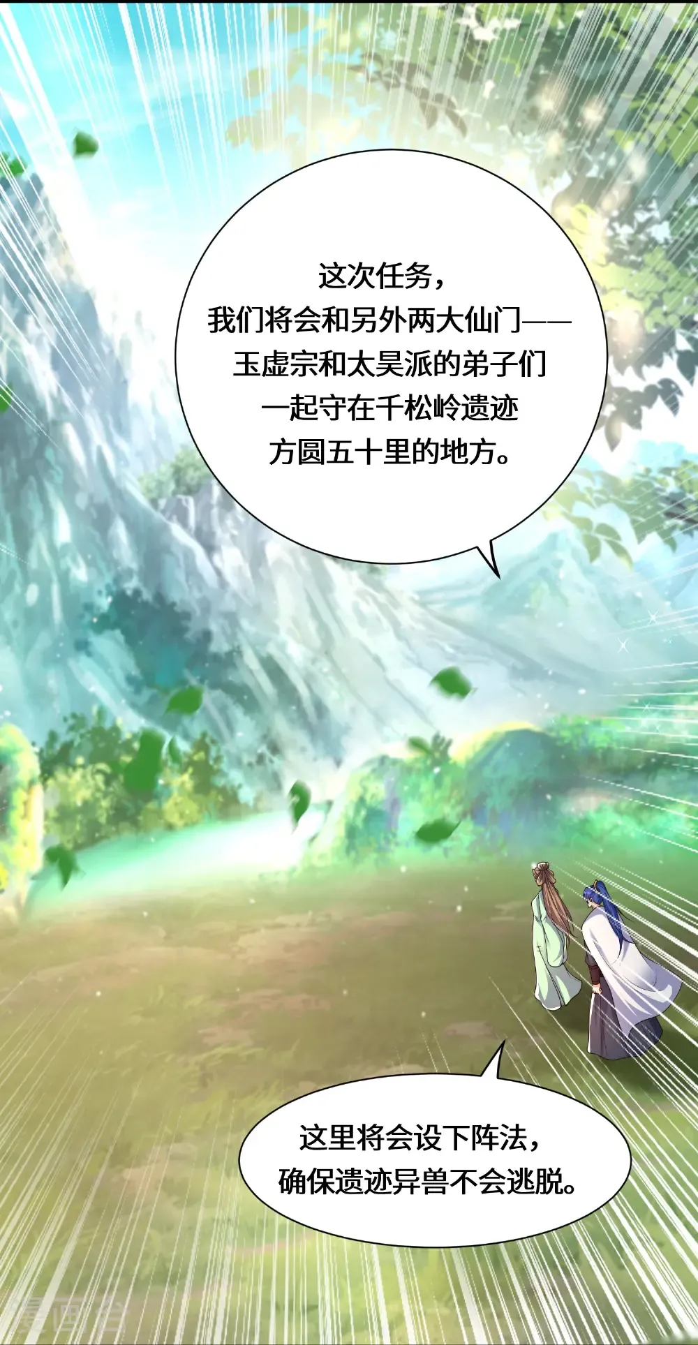 第227话 你紧张了？5