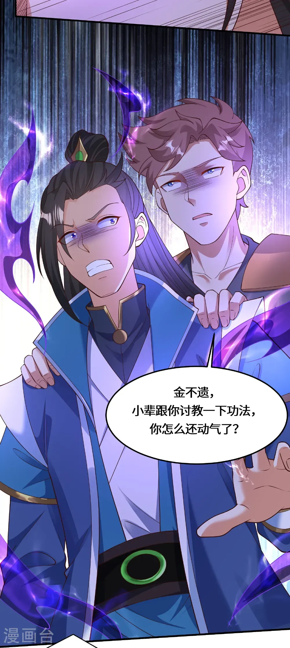 第228话 找死5