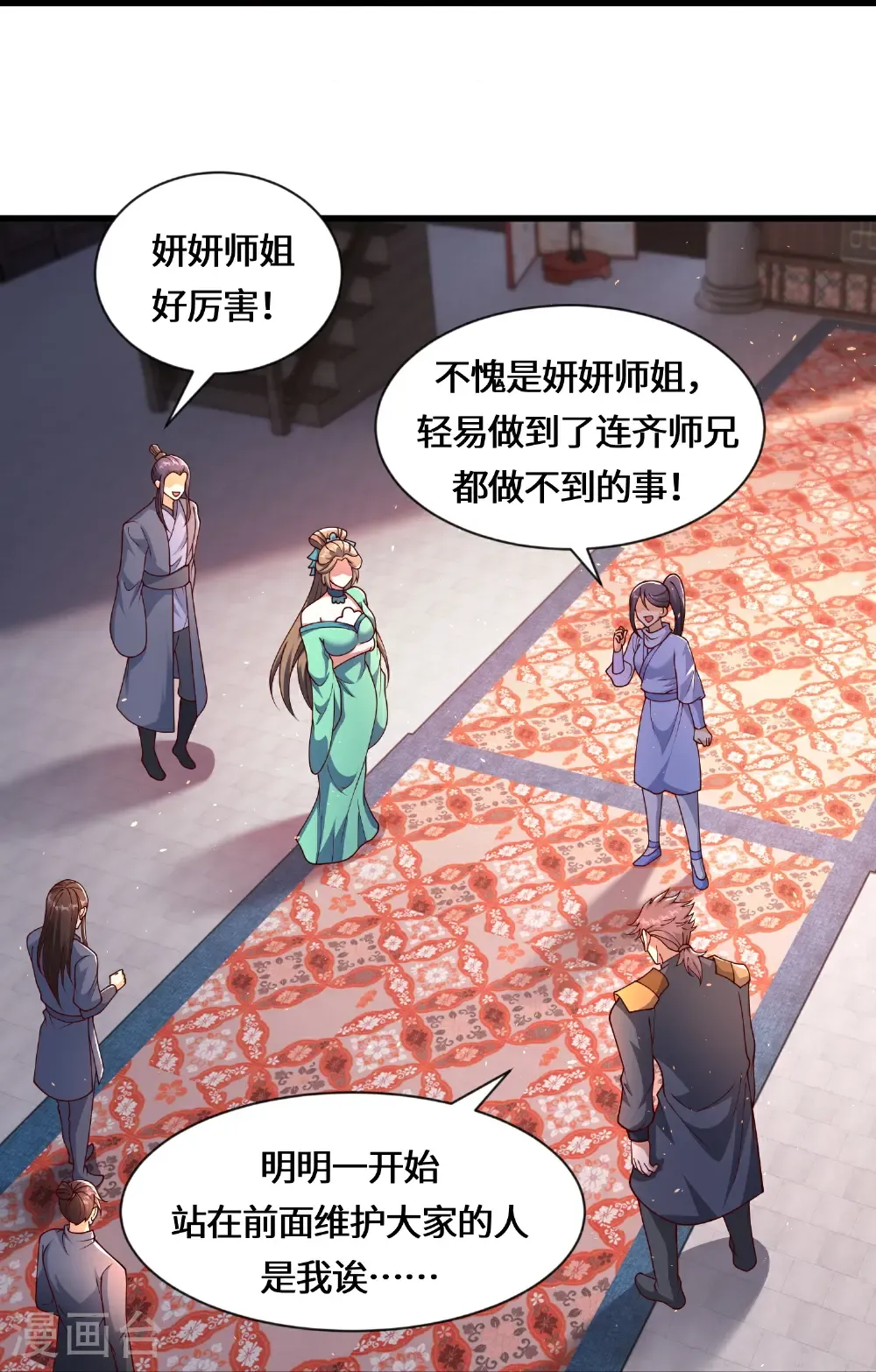 第226话 出了何事？23