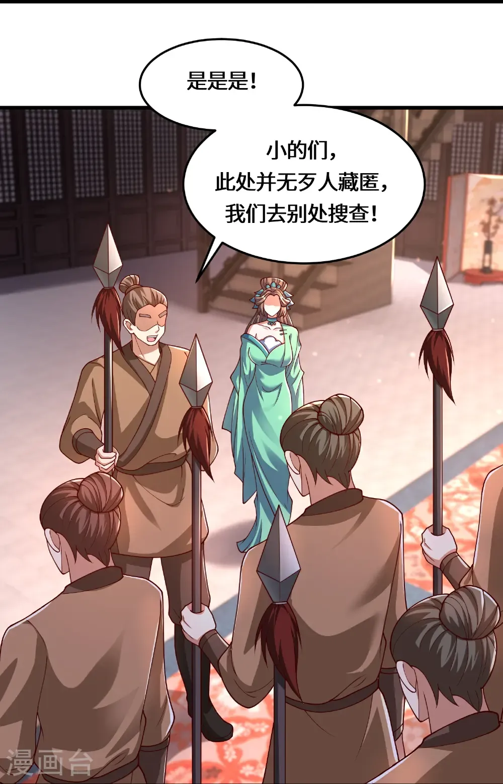 第226话 出了何事？22