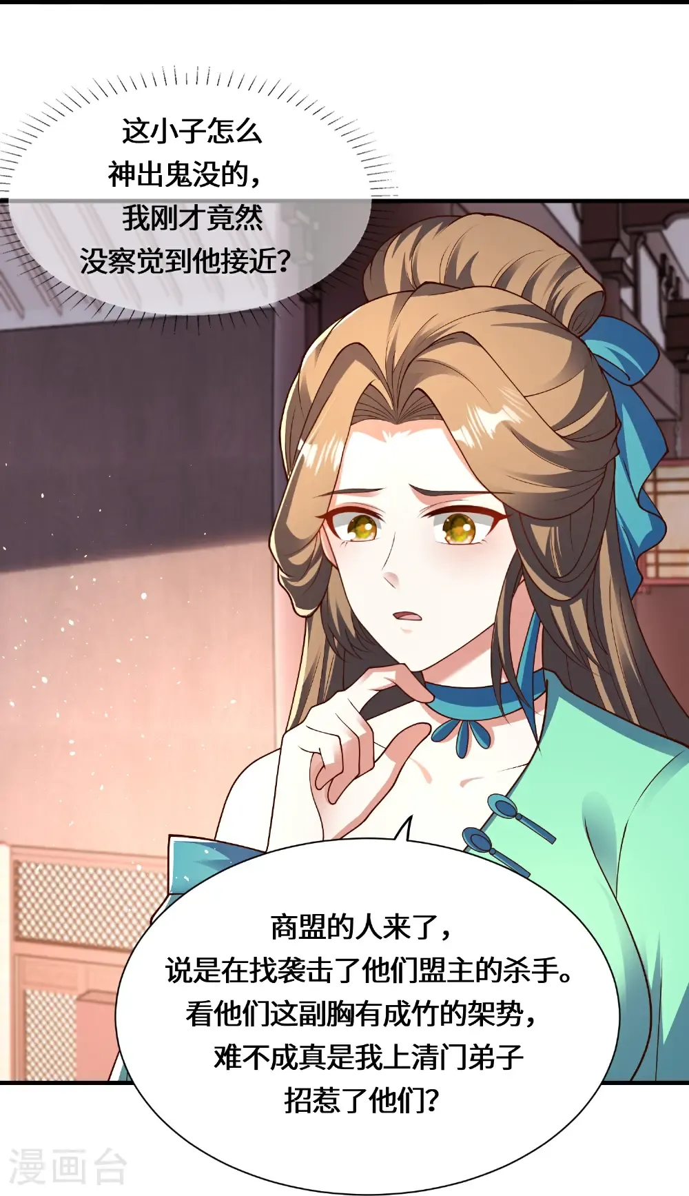 第226话 出了何事？6