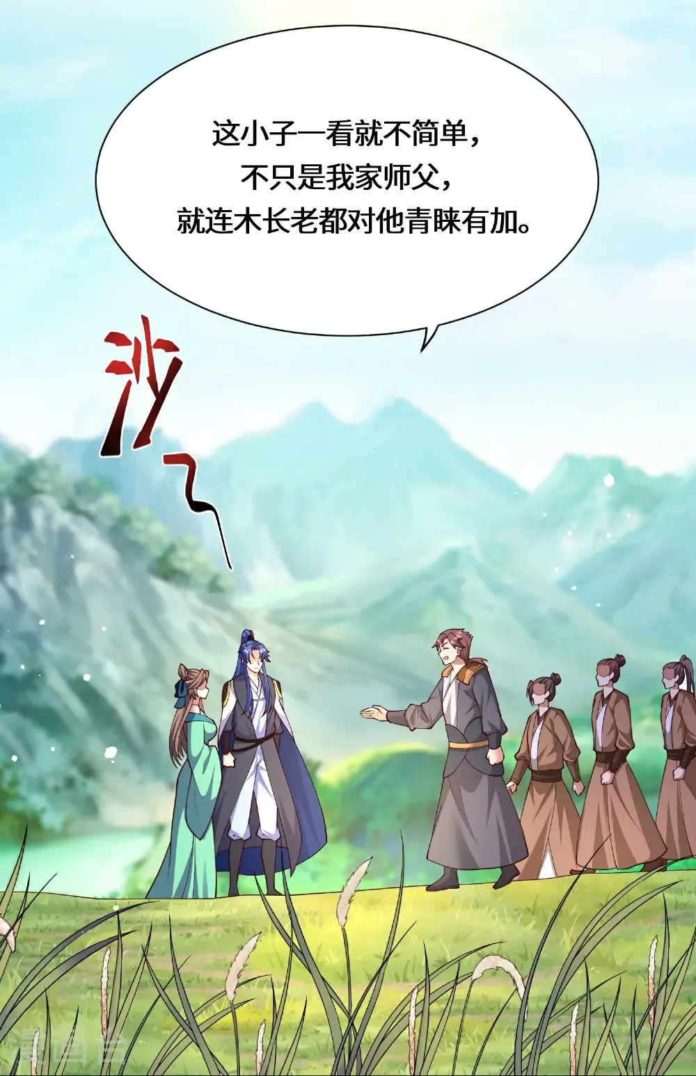 第227话 你紧张了？11