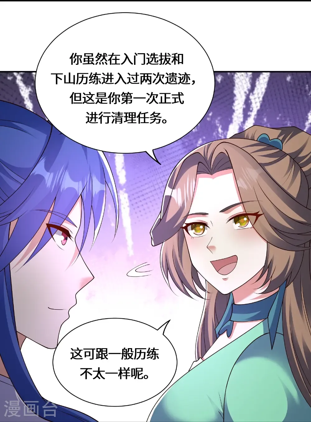 第227话 你紧张了？4