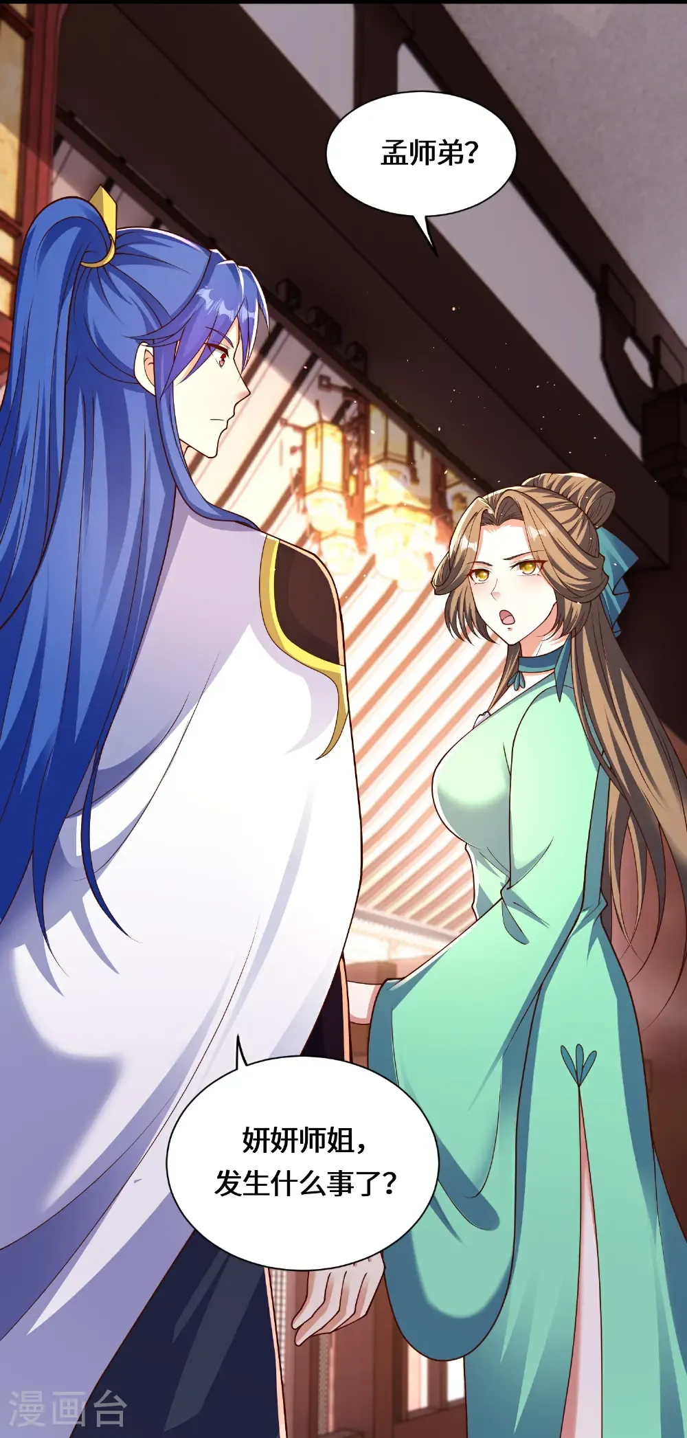 第226话 出了何事？5