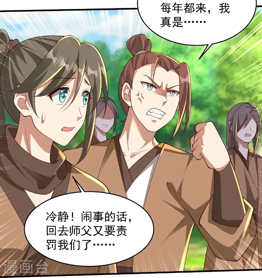 第227话 你紧张了？22