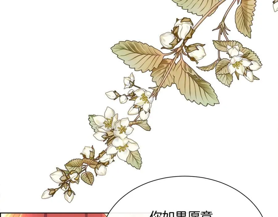 第108话 想吻他118