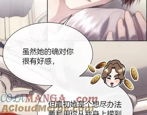 第112话 你也这么觉得？52