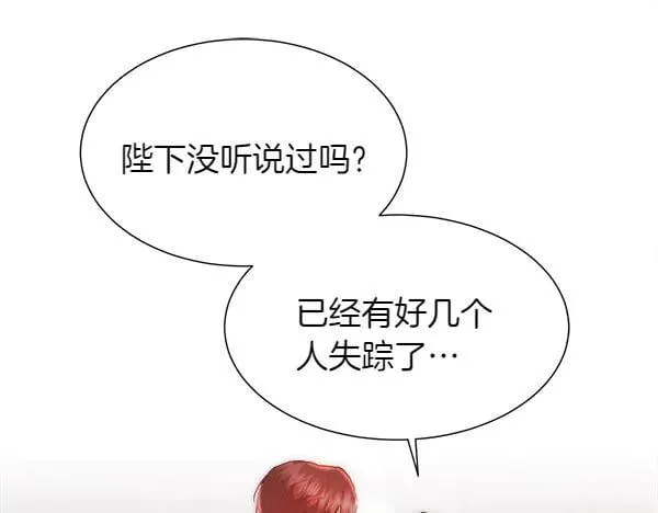 第112话 你也这么觉得？114