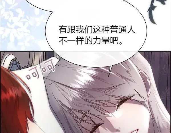 第112话 你也这么觉得？7