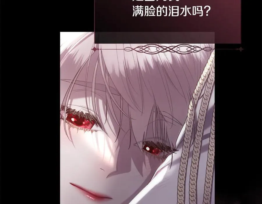 第110话 你怎样我都爱你131