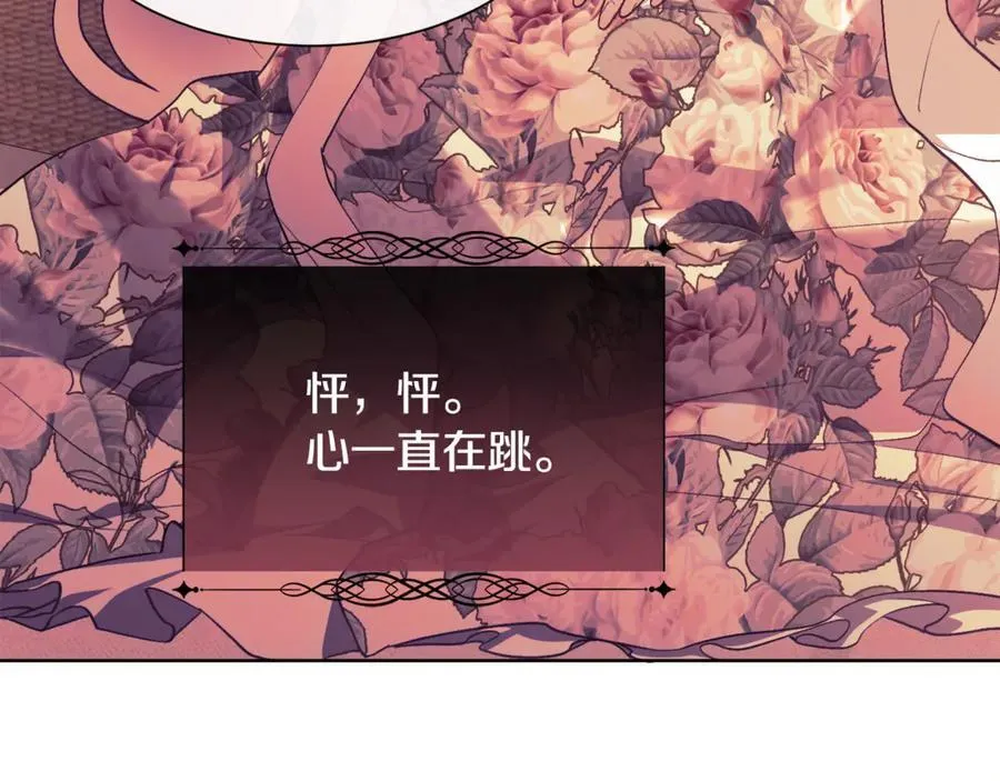 第108话 想吻他110