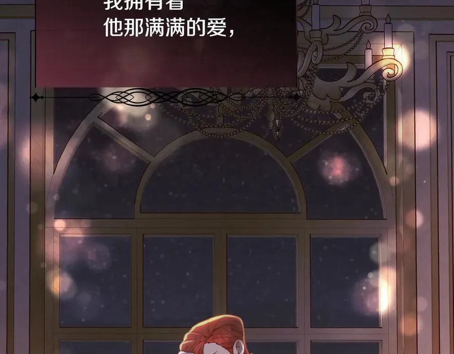 第110话 你怎样我都爱你82