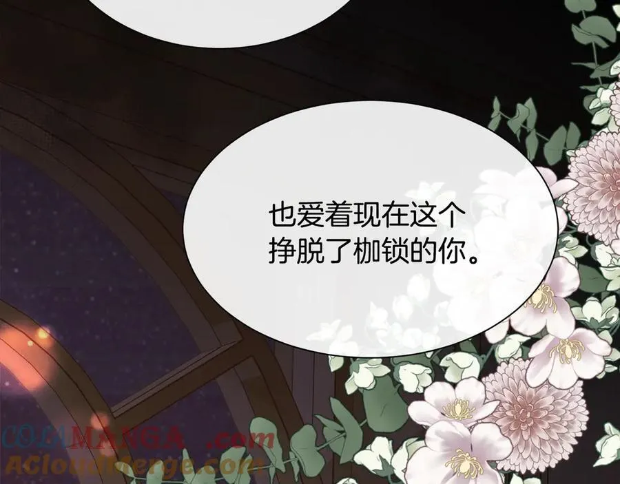 第110话 你怎样我都爱你68