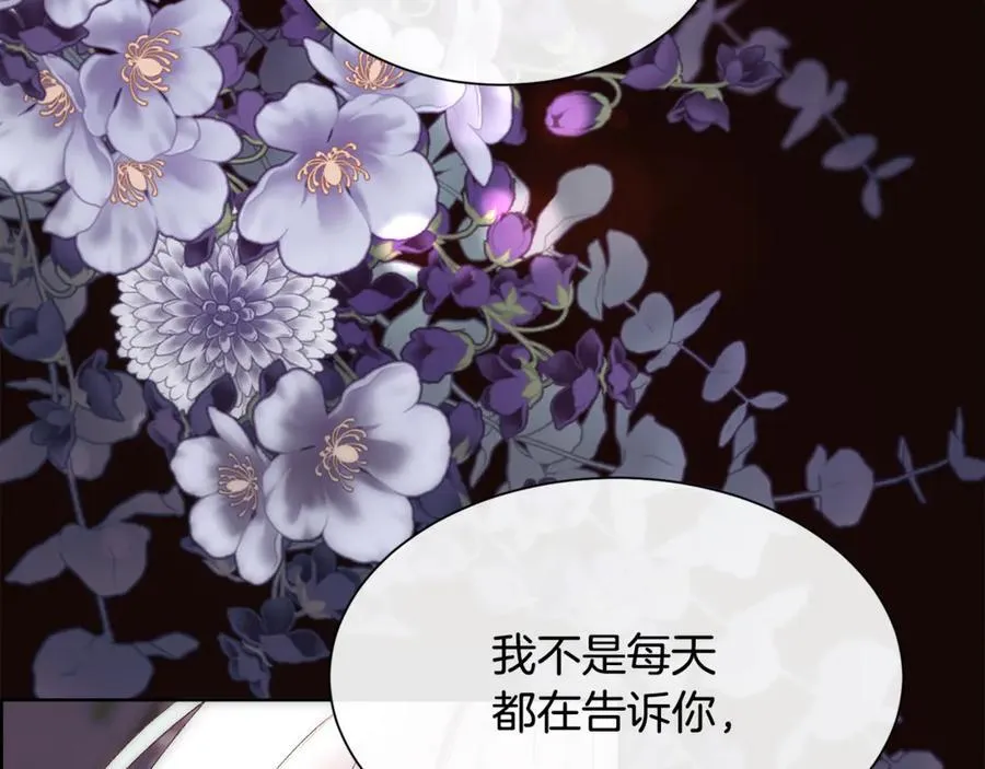 第110话 你怎样我都爱你5