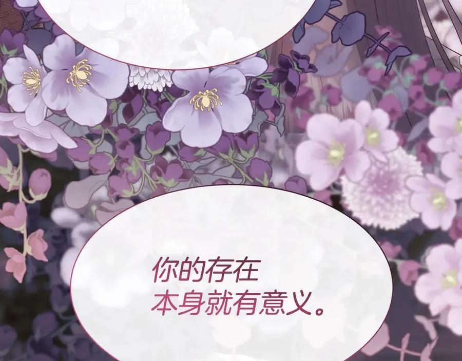 第110话 你怎样我都爱你25