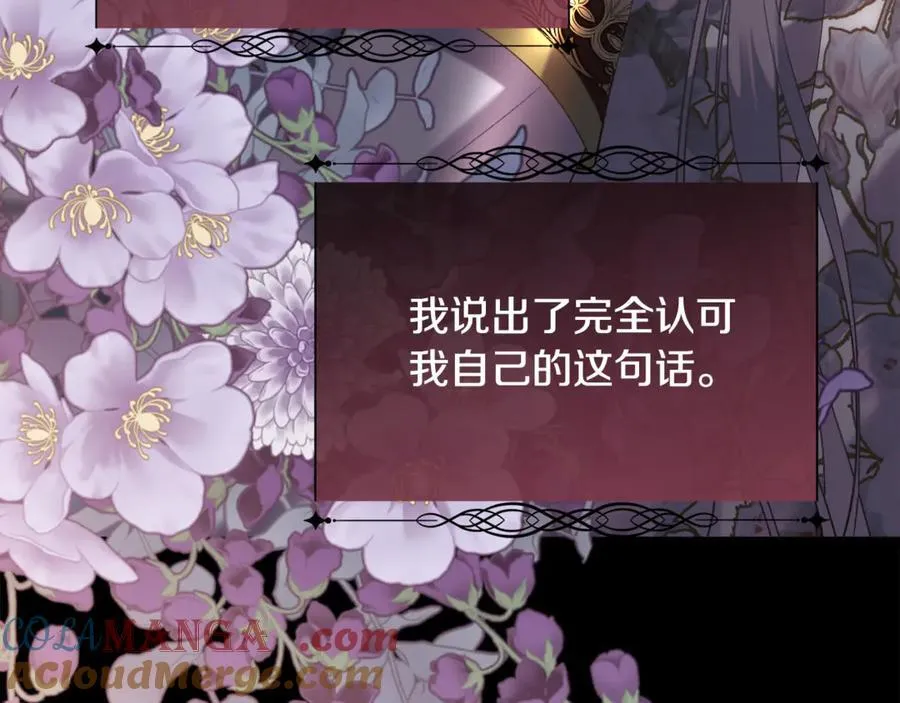 第110话 你怎样我都爱你20