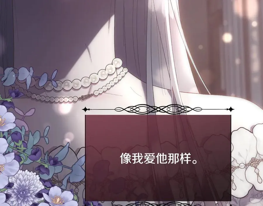 第110话 你怎样我都爱你99