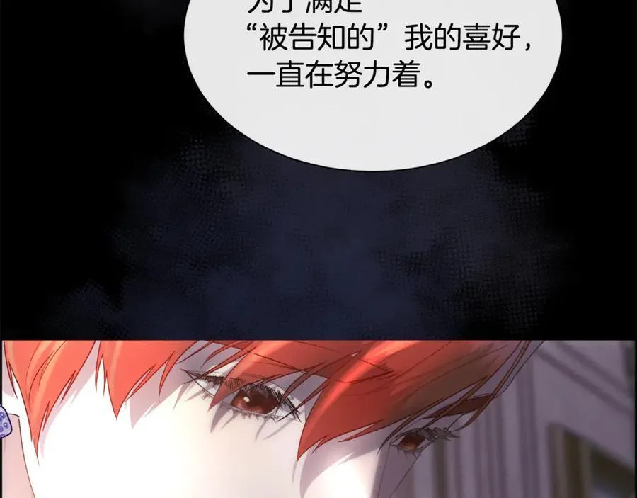 第110话 你怎样我都爱你30