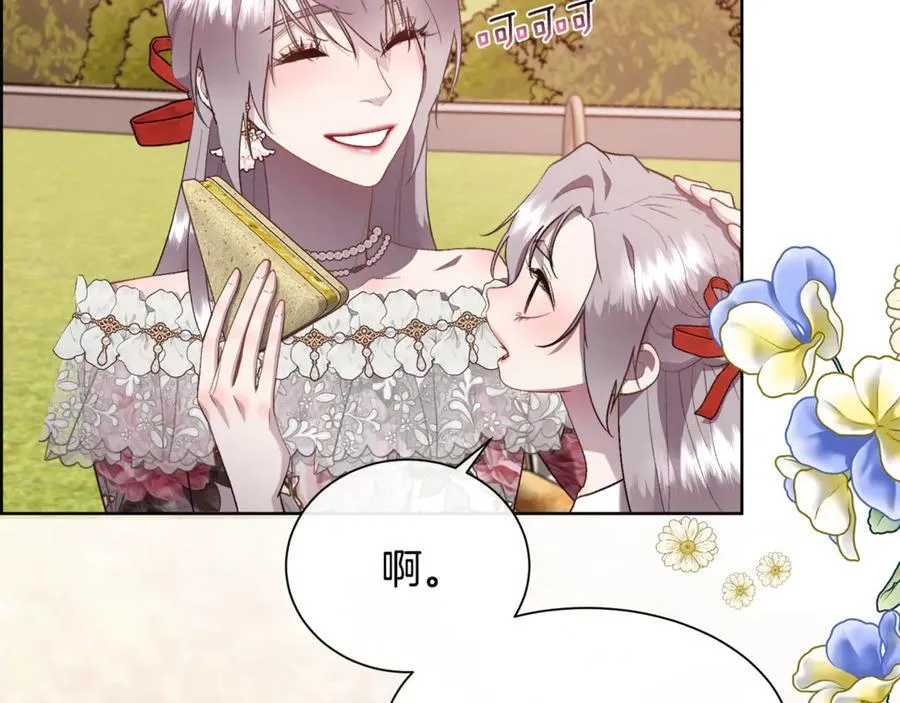 第108话 想吻他39