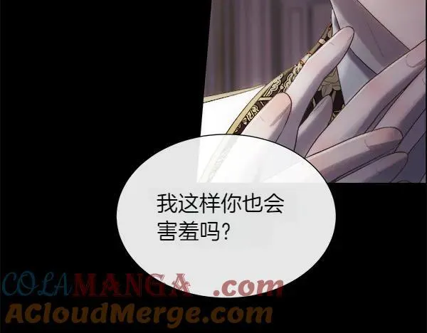 第111话 害羞84