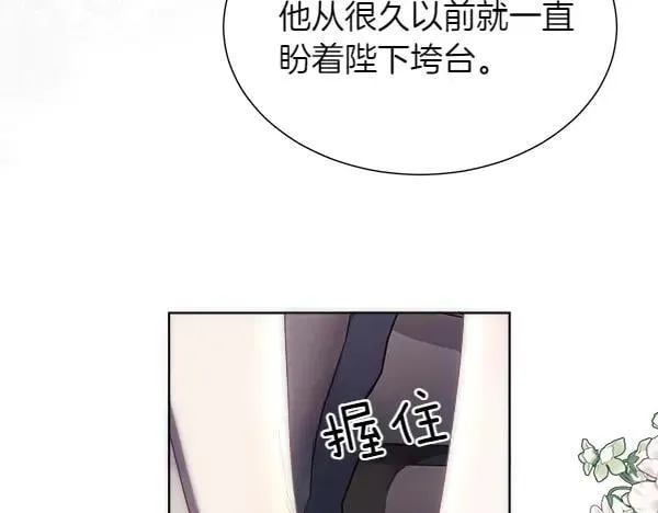 第112话 你也这么觉得？85