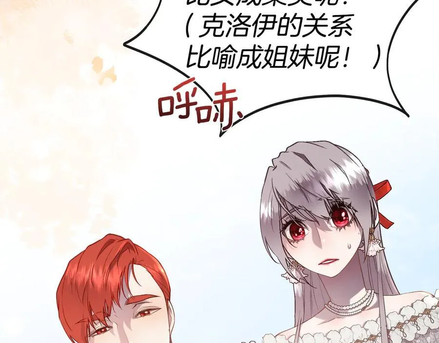 第108话 想吻他53