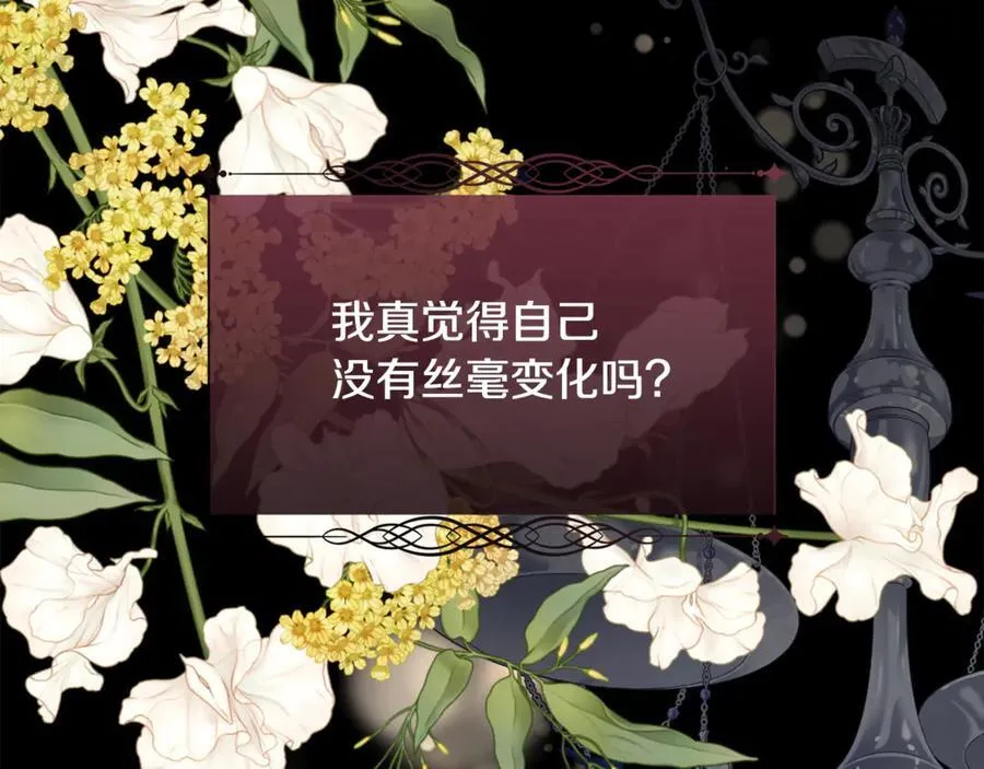 第110话 你怎样我都爱你75