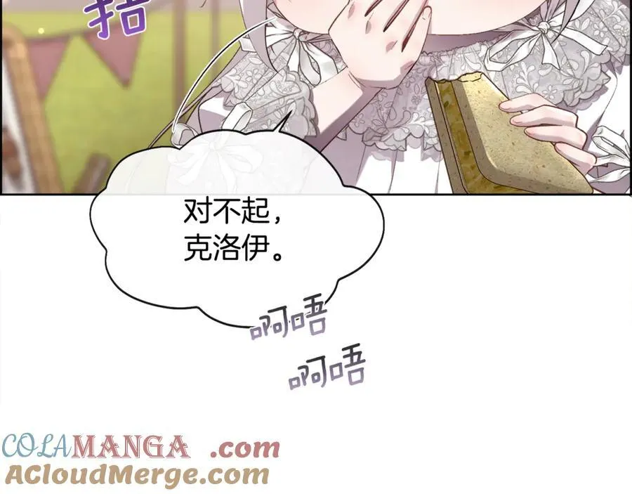 第108话 想吻他56