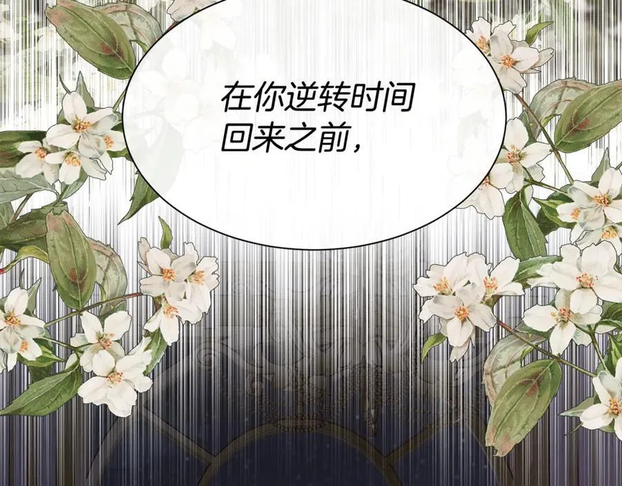 第110话 你怎样我都爱你158