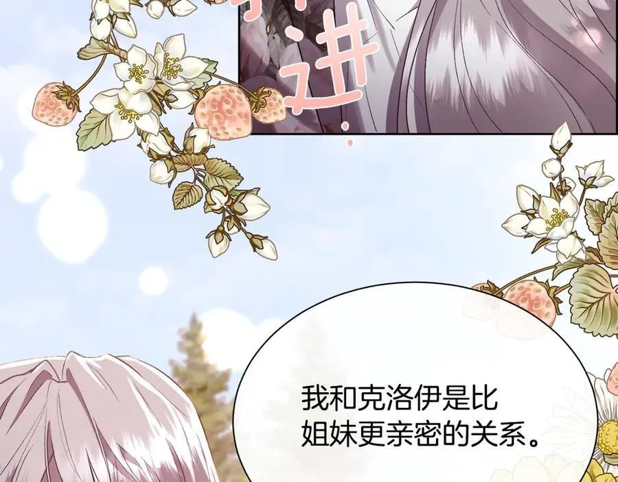 第108话 想吻他67