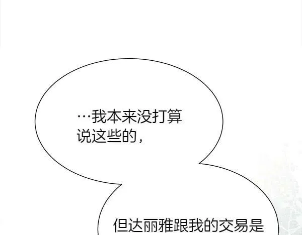 第112话 你也这么觉得？39