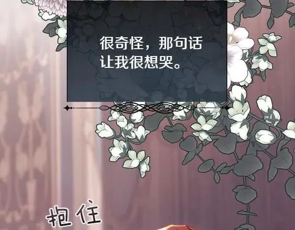 第112话 你也这么觉得？97