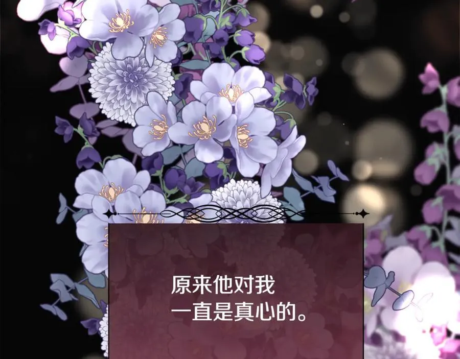 第110话 你怎样我都爱你102