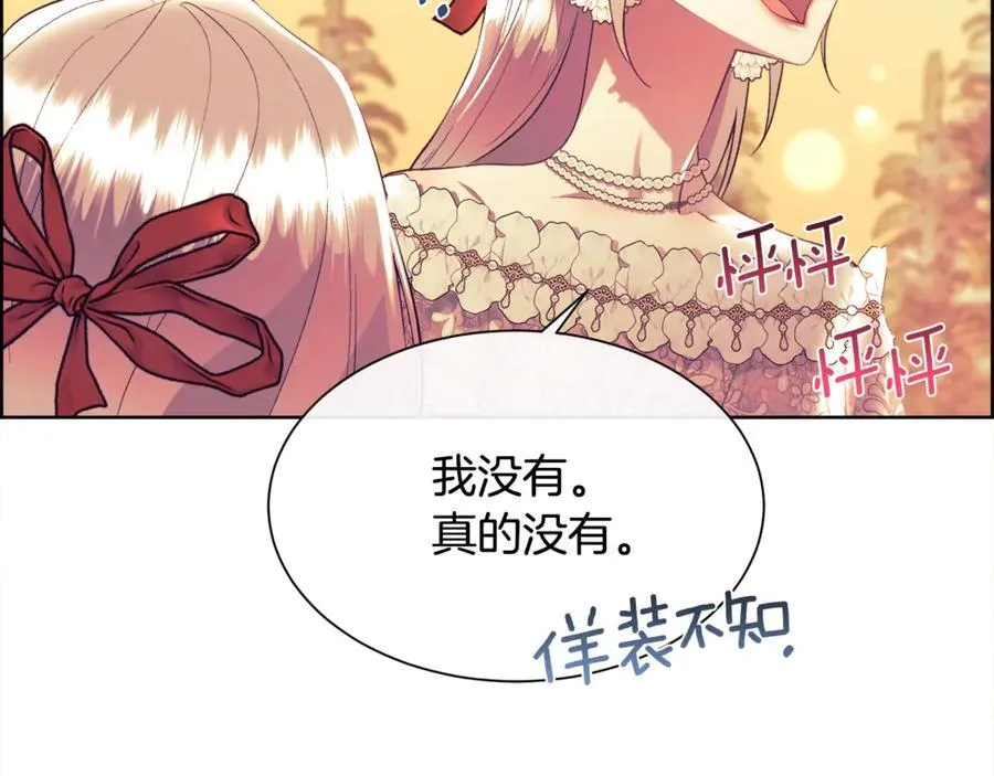 第109话 短暂的勇气14