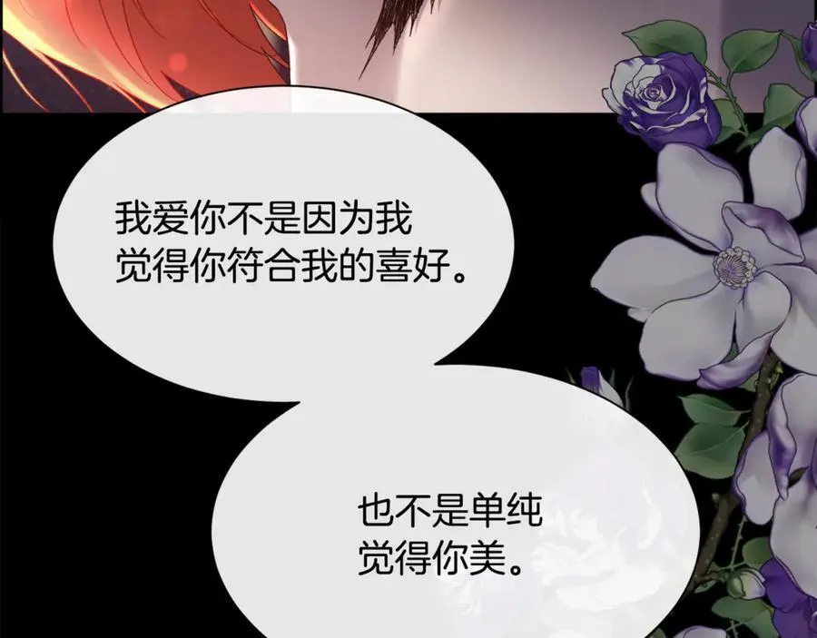 第110话 你怎样我都爱你86