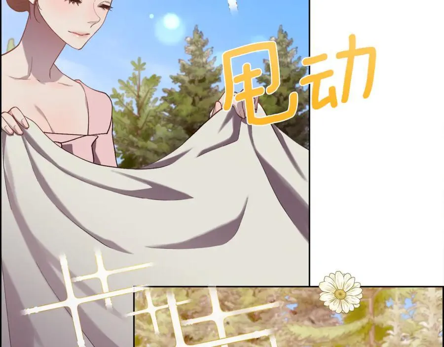 第108话 想吻他7