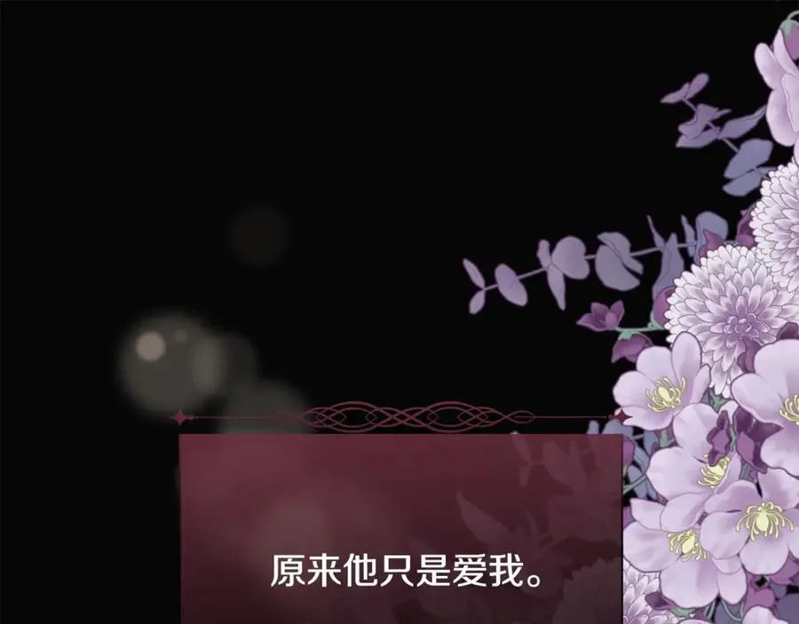 第110话 你怎样我都爱你94