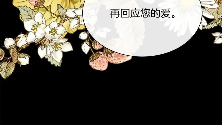 第110话 你怎样我都爱你149