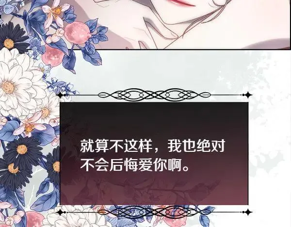 第112话 你也这么觉得？103